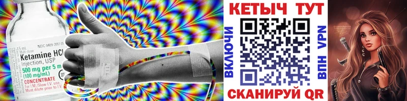 Купить где Кологрив Кетамин ketamine
