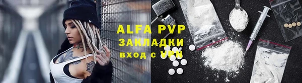 ALPHA-PVP Заводоуковск